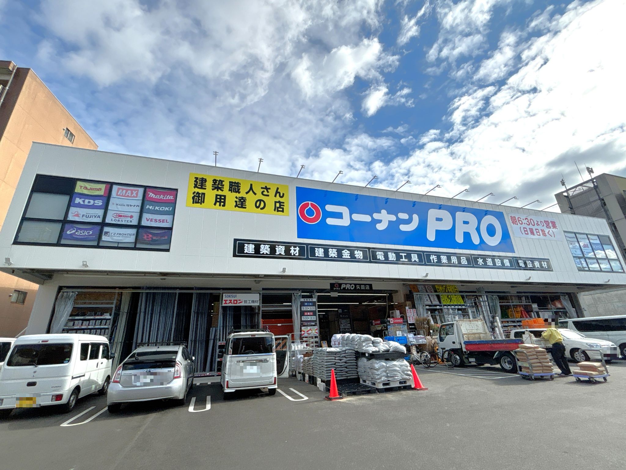 コーナンPRO矢田店